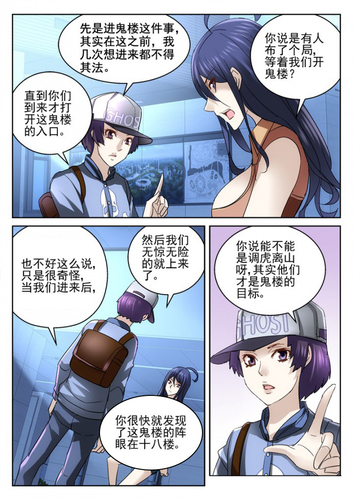 地仙漫画,第49章：2图