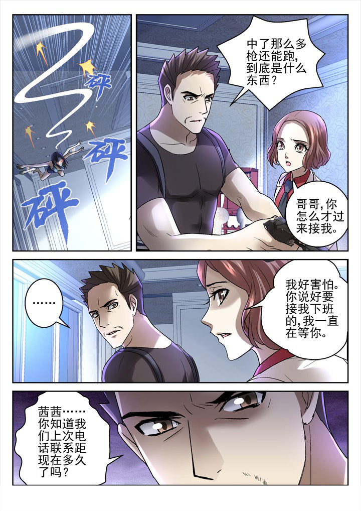 地仙漫画,第45章：1图
