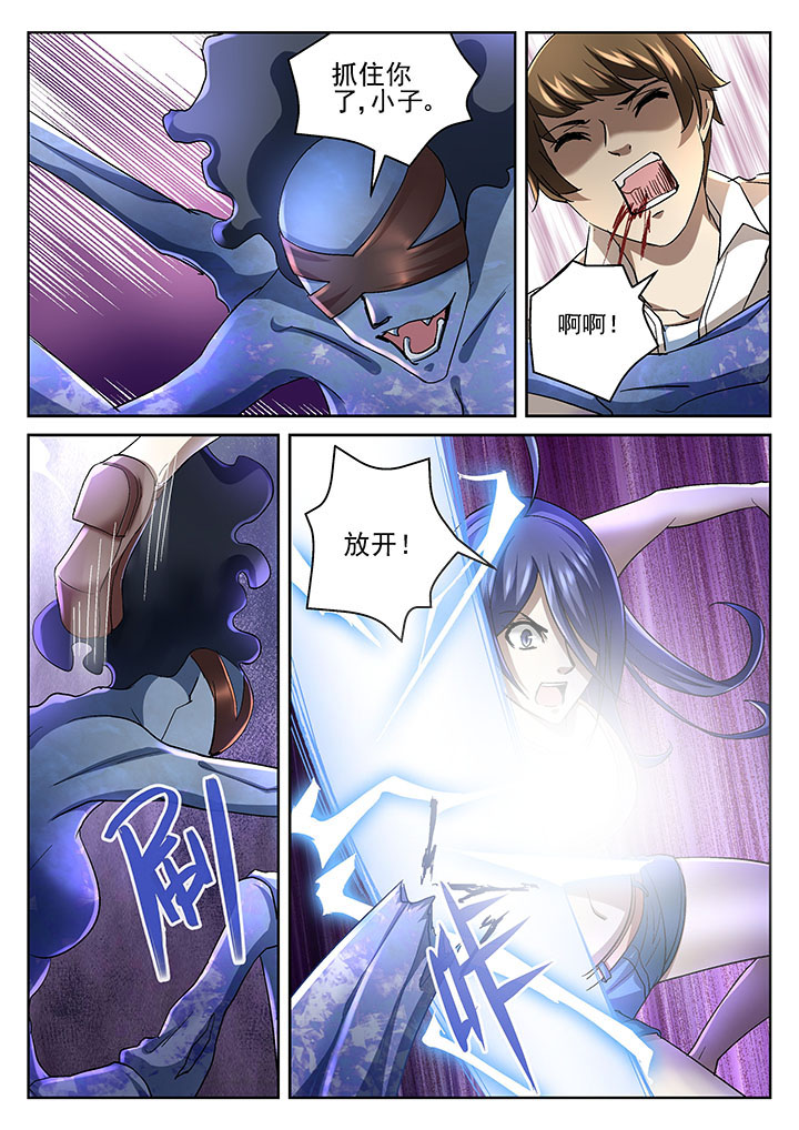 地仙漫画,第52章：2图
