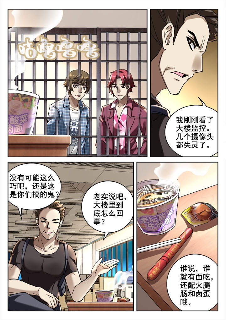 地仙漫画,第27章：1图