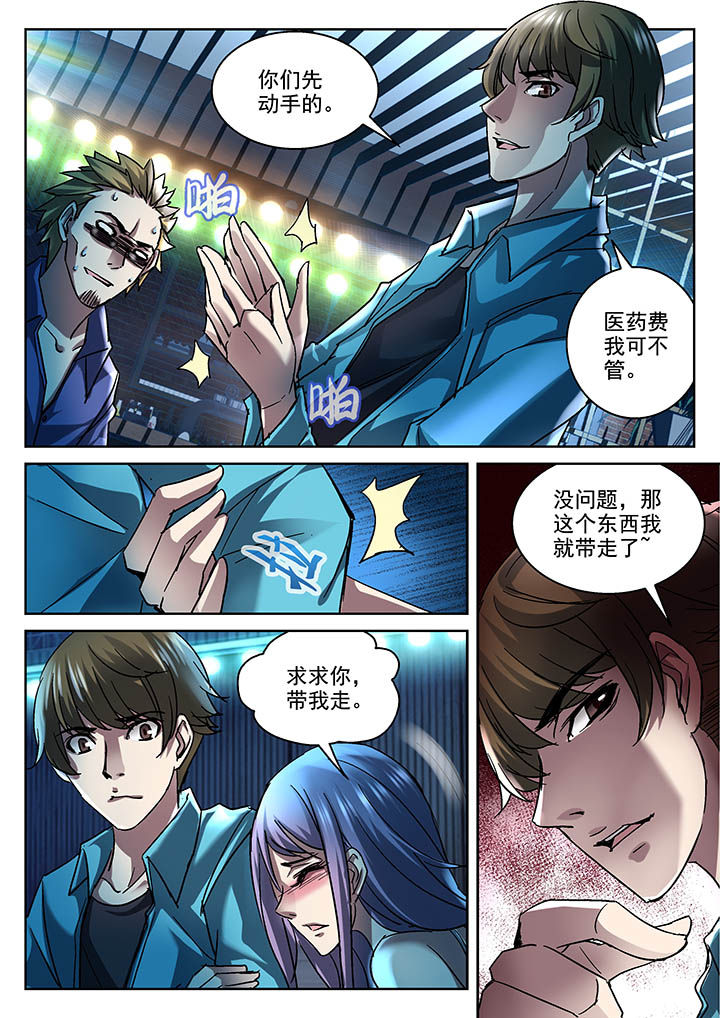 地仙漫画,第1章：1图