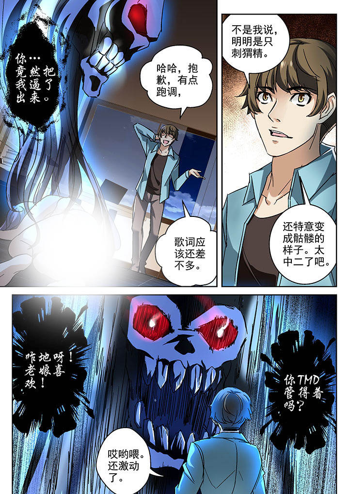 地仙漫画,第3章：2图