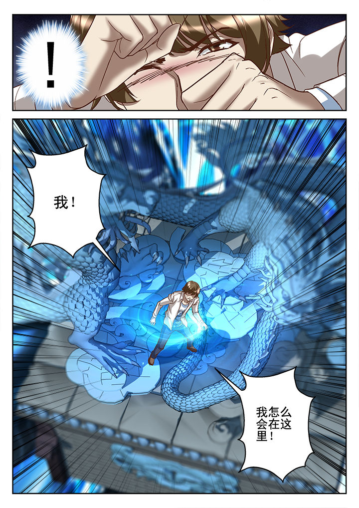 地仙漫画,第68章：2图