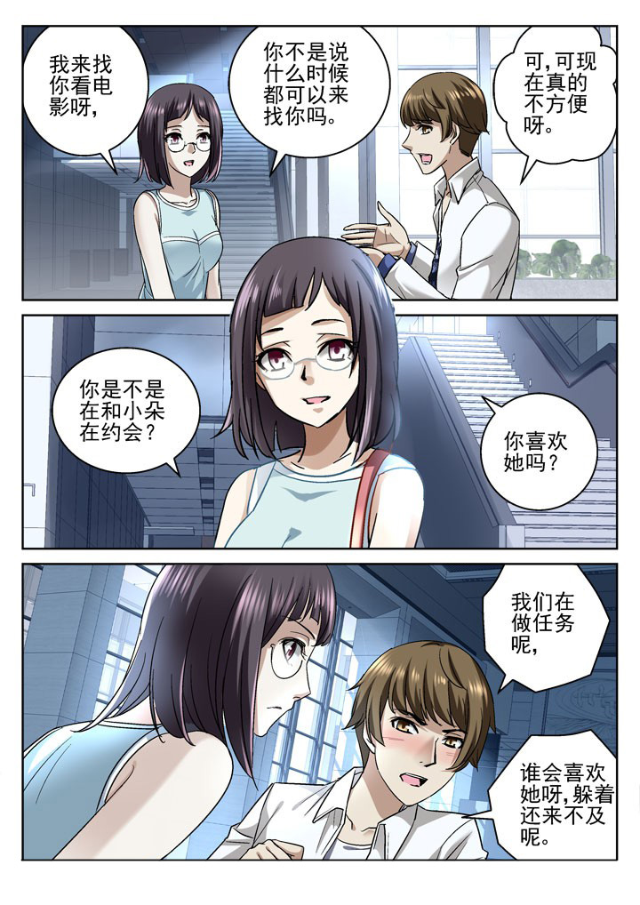 地仙漫画,第47章：2图