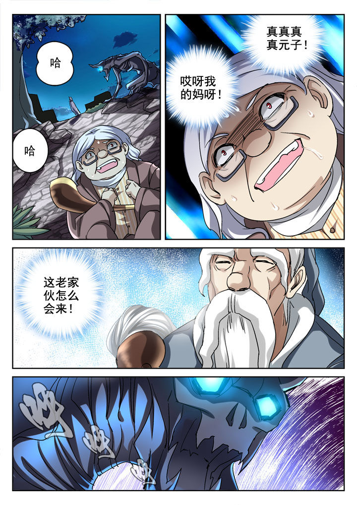 地仙漫画,第32章：1图