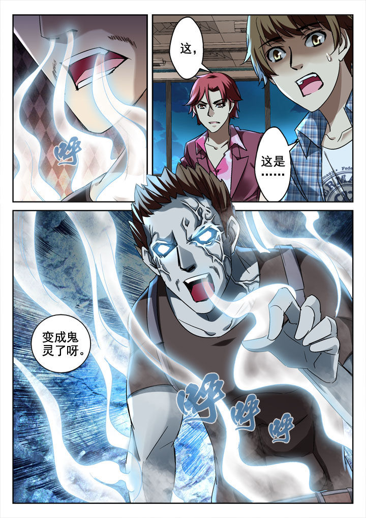 地仙漫画,第28章：1图