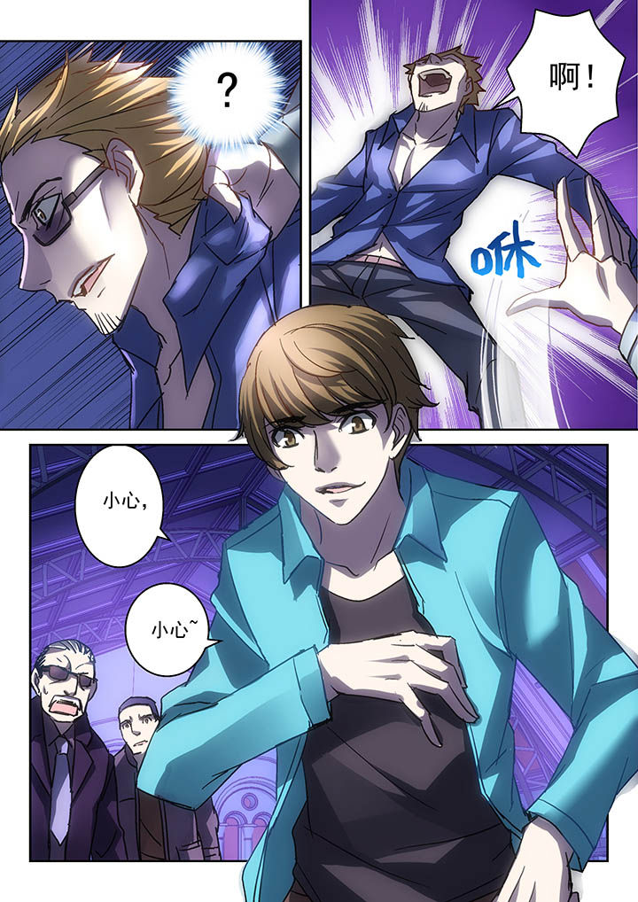 地仙漫画,第1章：2图