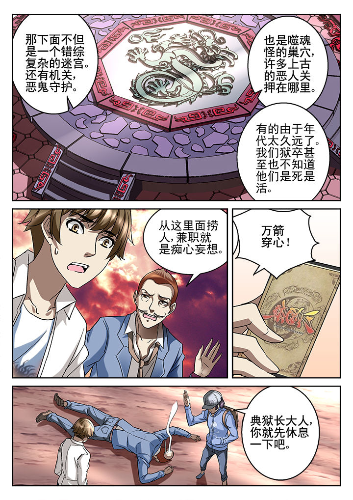 地仙漫画,第64章：2图