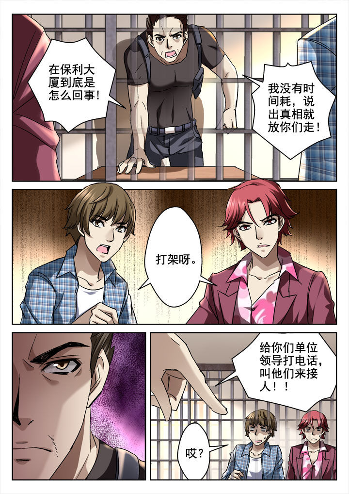 地仙漫画,第26章：1图