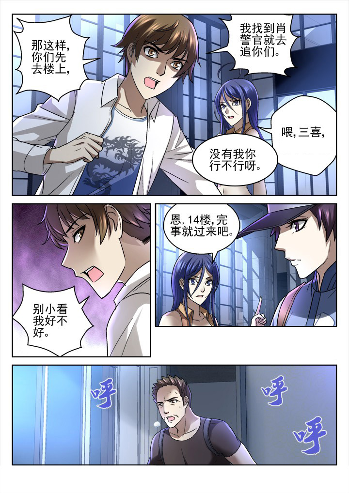 地仙漫画,第45章：2图