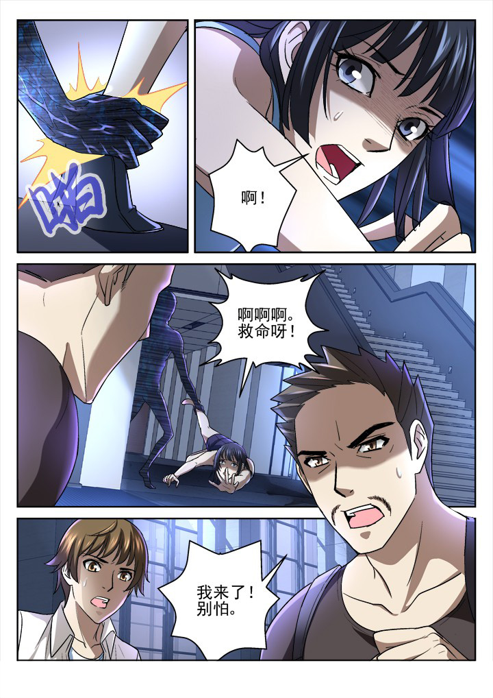 地仙漫画,第45章：2图