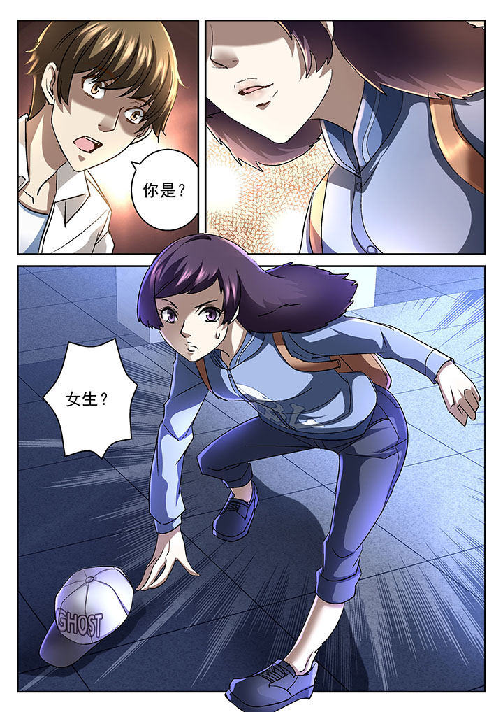 地仙漫画,第52章：1图