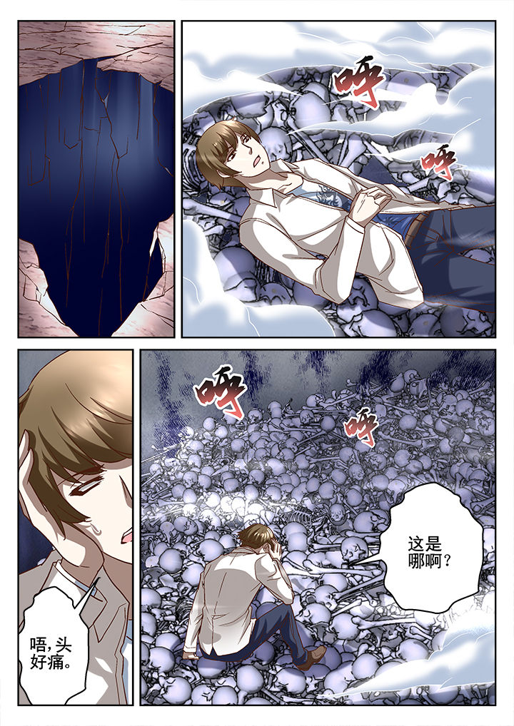 地仙漫画,第67章：1图