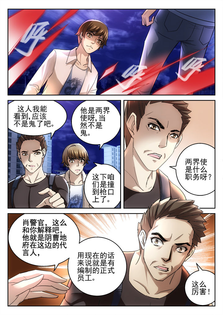地仙漫画,第43章：1图
