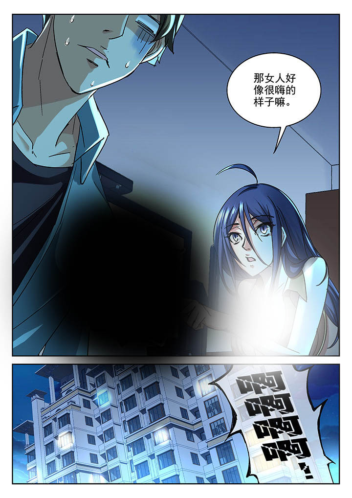地仙漫画,第4章：1图