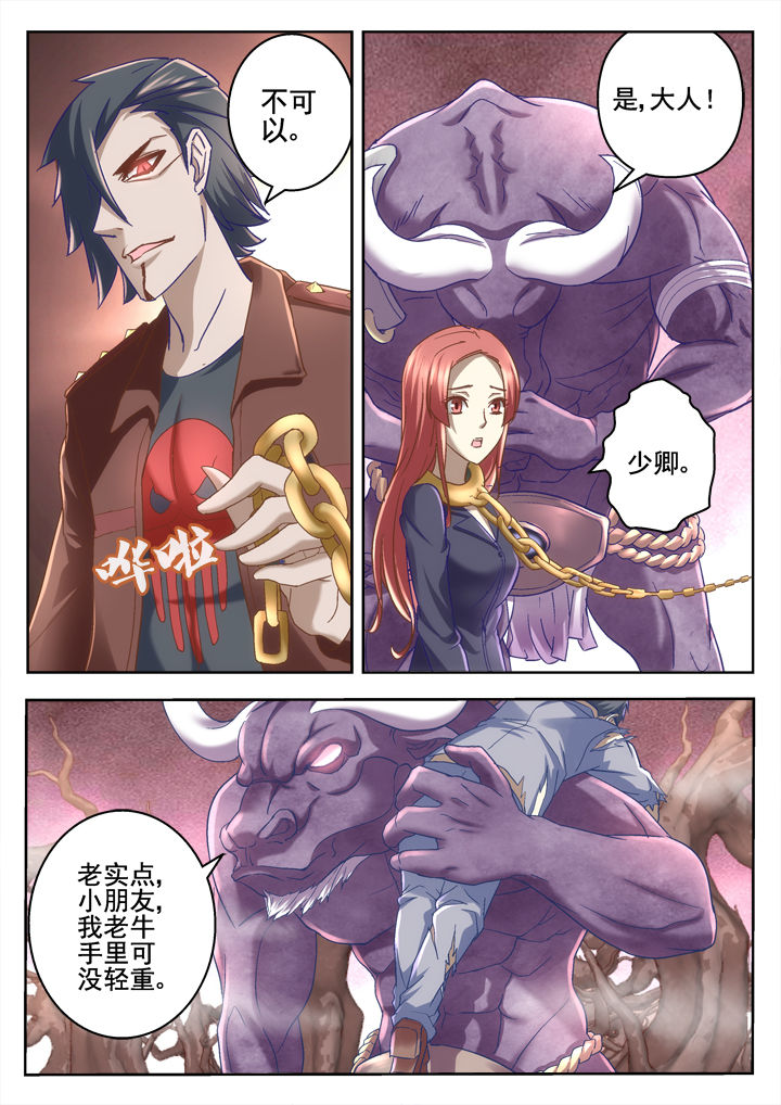 地仙漫画,第61章：1图