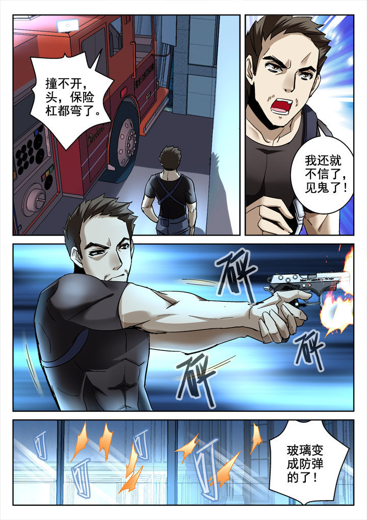地仙漫画,第21章：1图