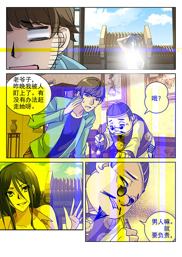 地仙漫画,第10章：1图
