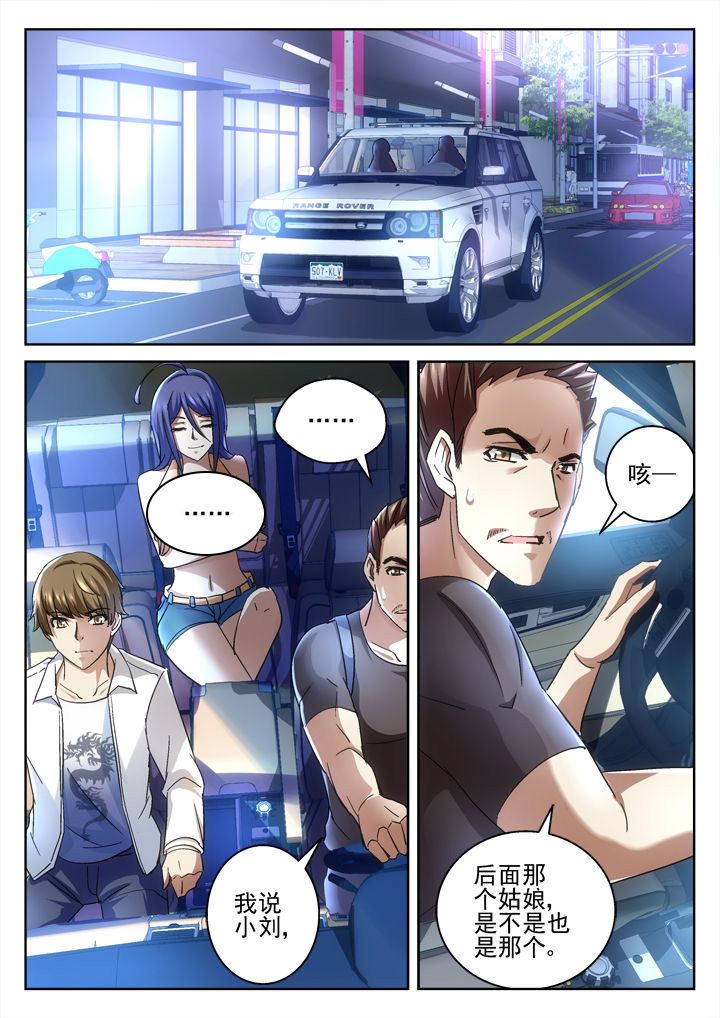 地仙漫画,第42章：1图