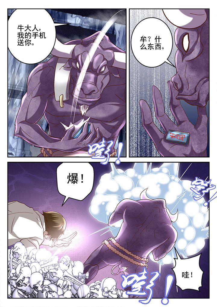 地仙漫画,第70章：2图