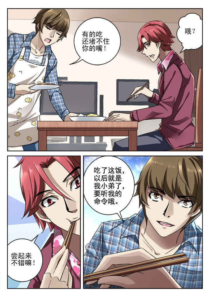 地仙漫画,第35章：1图