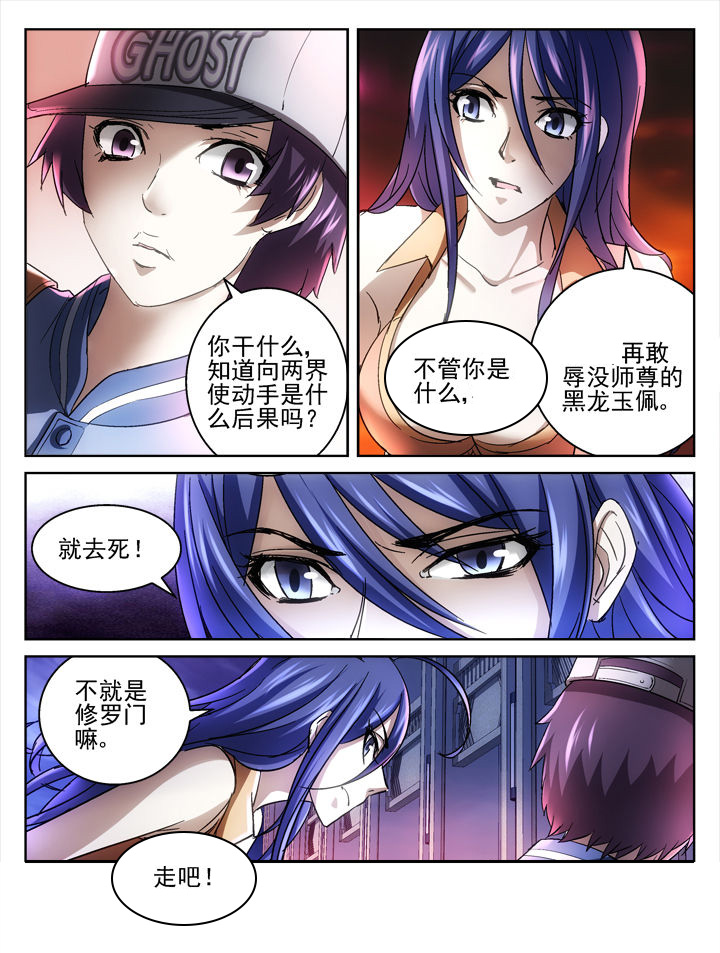 地仙漫画,第44章：2图