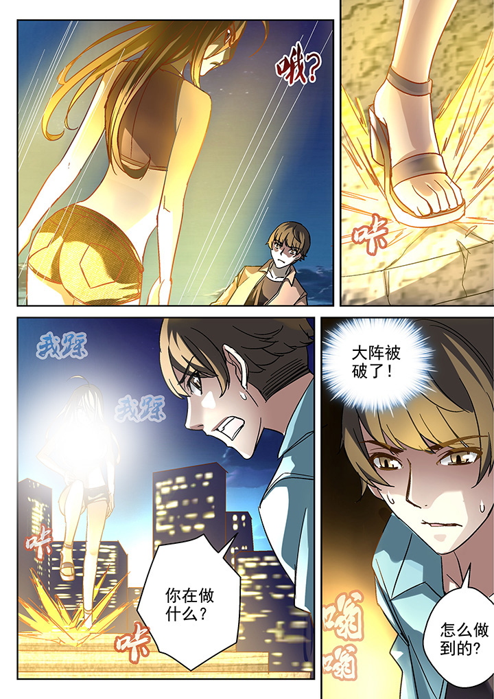 地仙漫画,第7章：1图