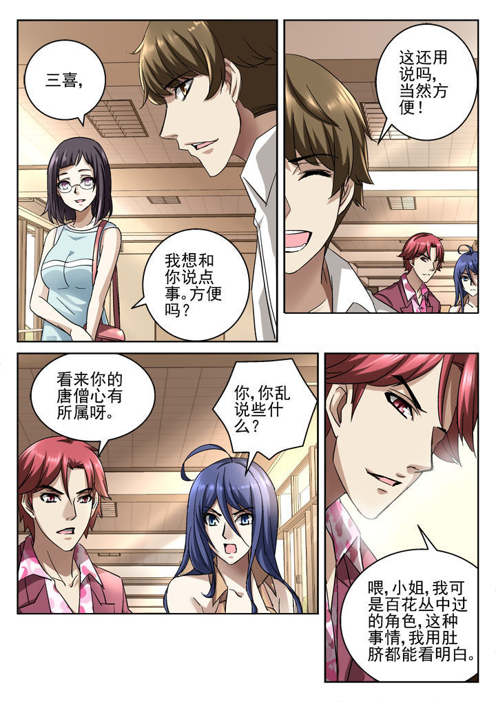 地仙漫画,第38章：1图