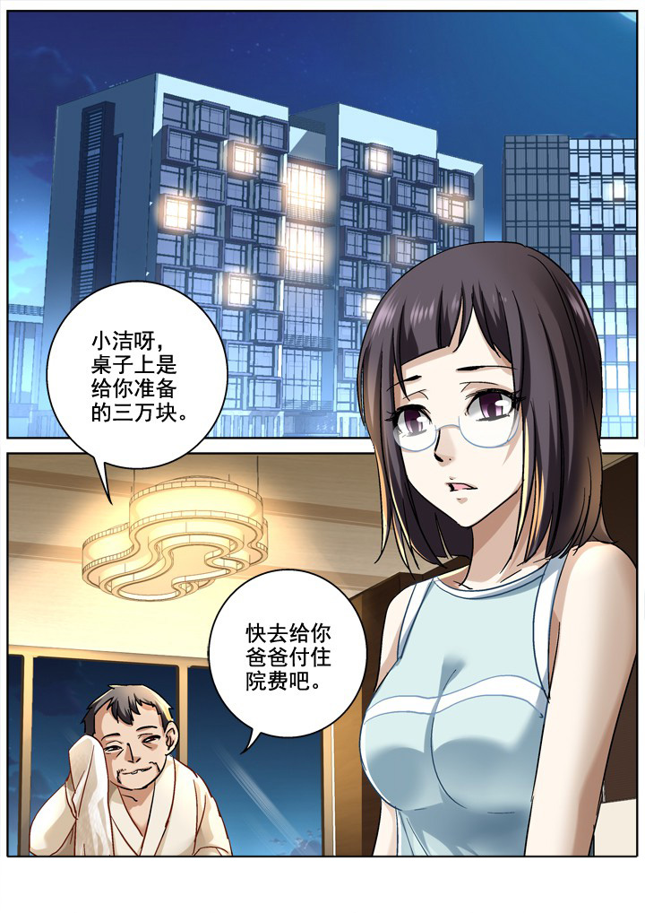 地仙漫画,第13章：2图