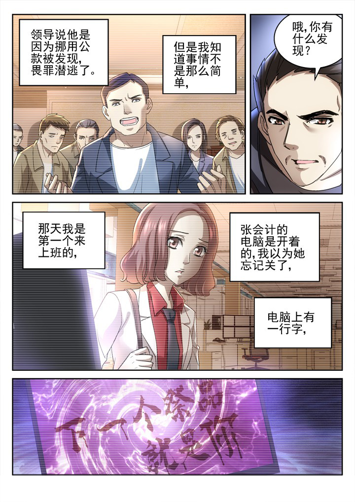 地仙漫画,第46章：1图