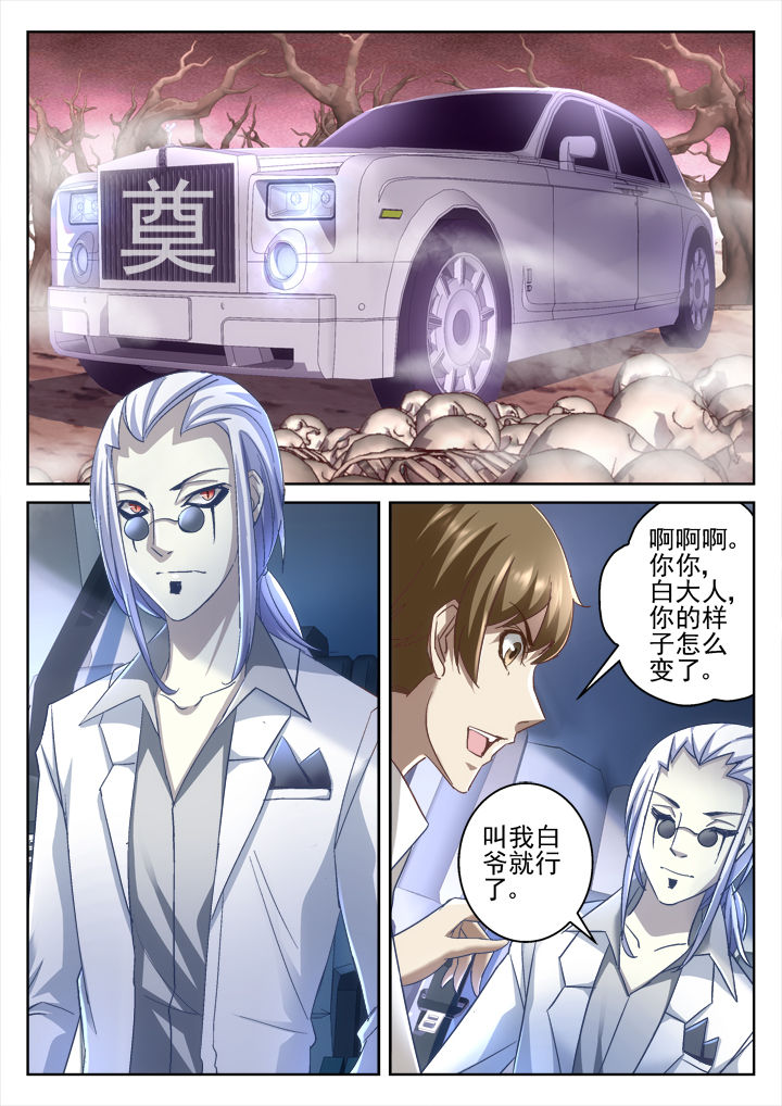 地仙漫画,第57章：1图