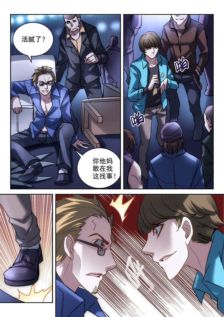 地仙漫画,第1章：1图