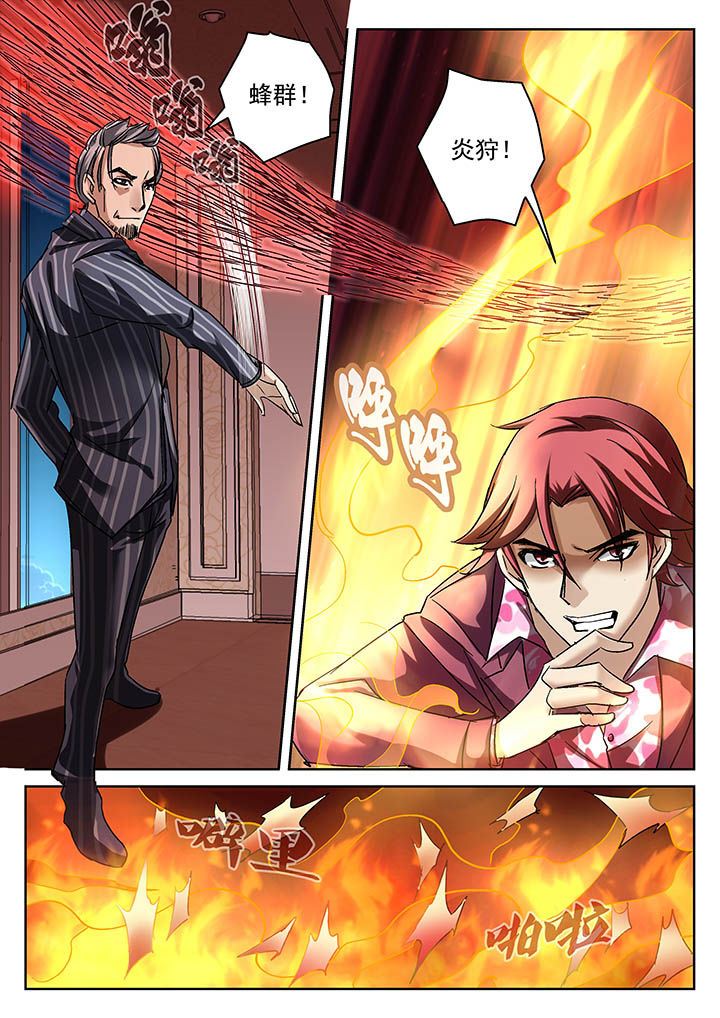 地仙漫画,第20章：1图