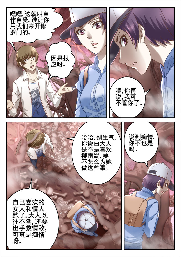 地仙漫画,第61章：2图