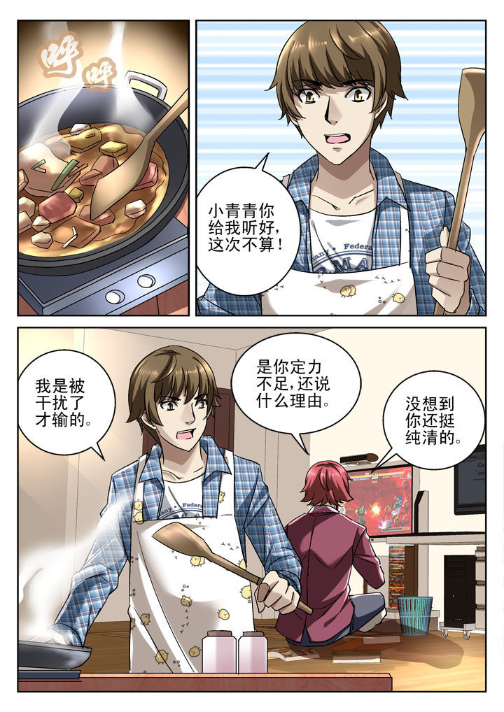 地仙漫画,第35章：2图