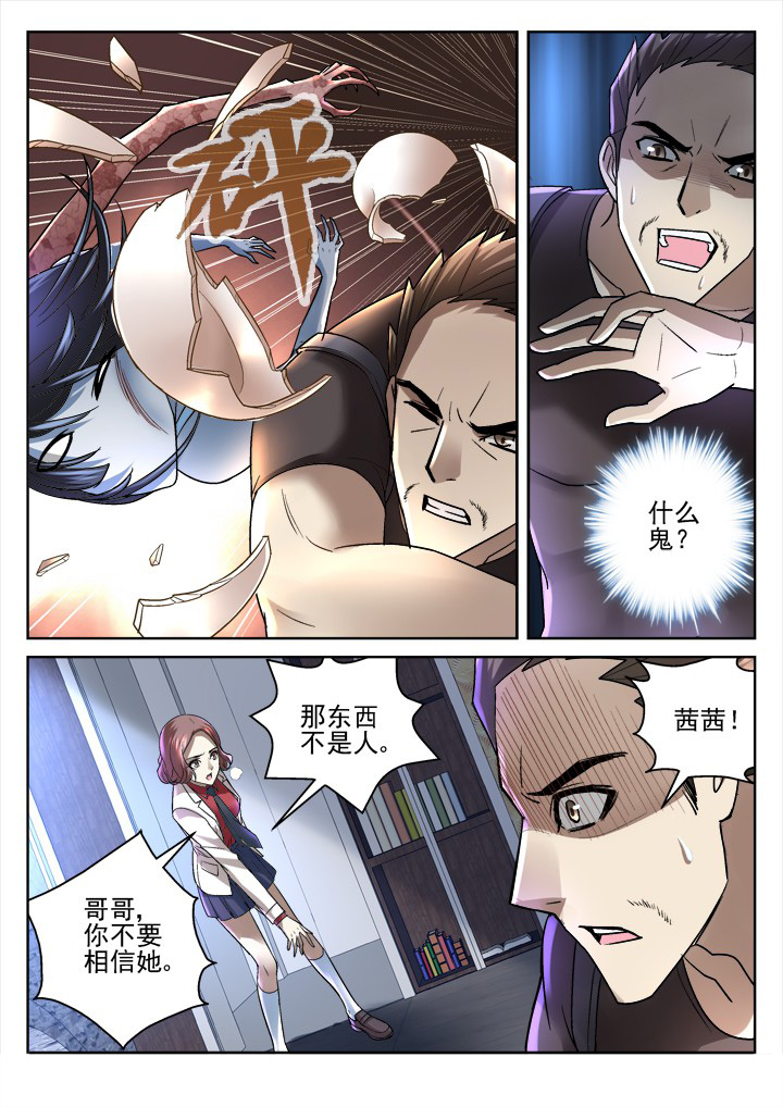 地仙漫画,第45章：1图