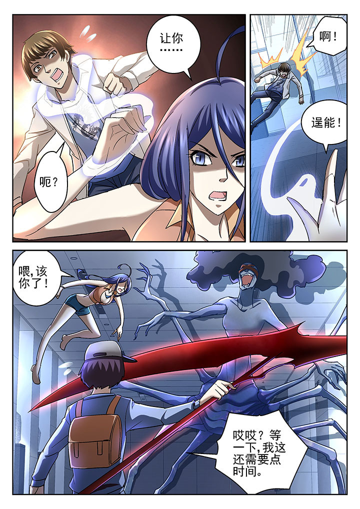 地仙漫画,第52章：1图
