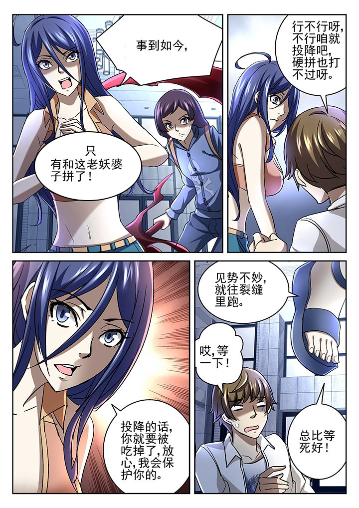 地仙漫画,第53章：2图