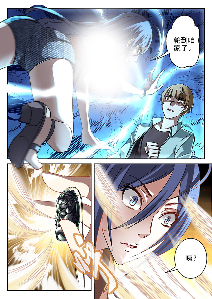 地仙漫画,第7章：1图