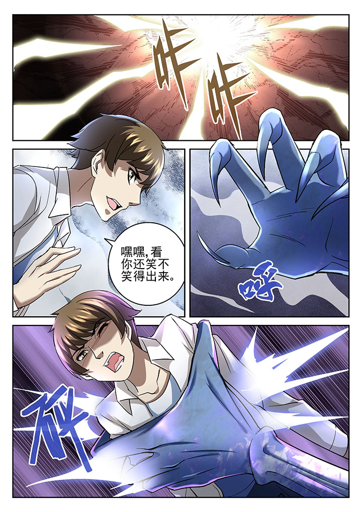 地仙漫画,第52章：1图