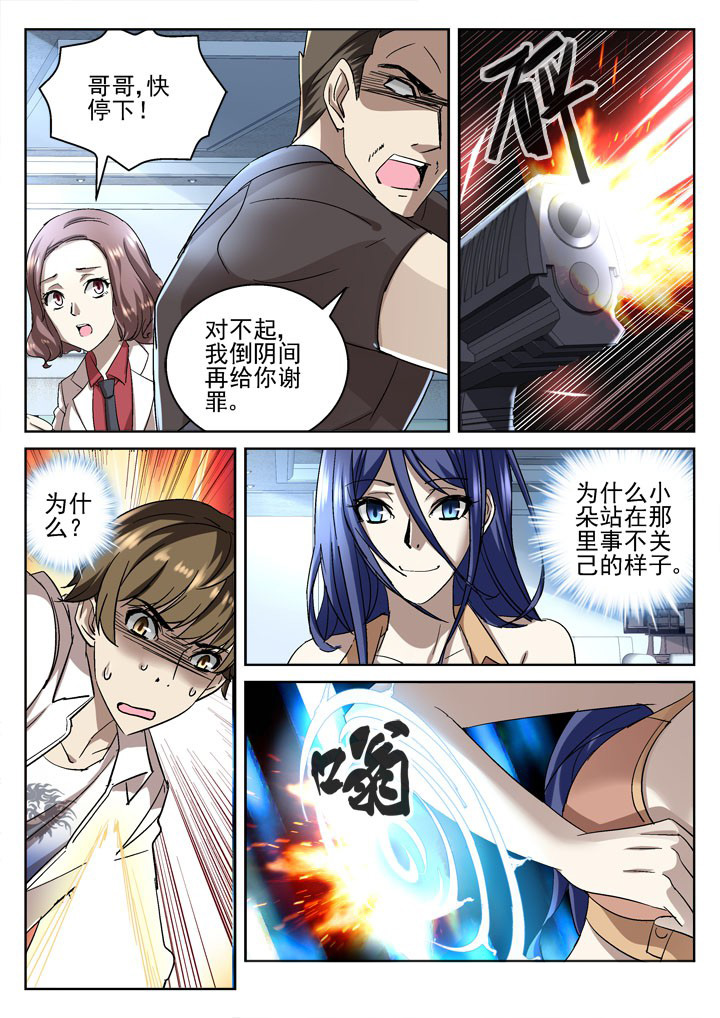 地仙漫画,第50章：1图