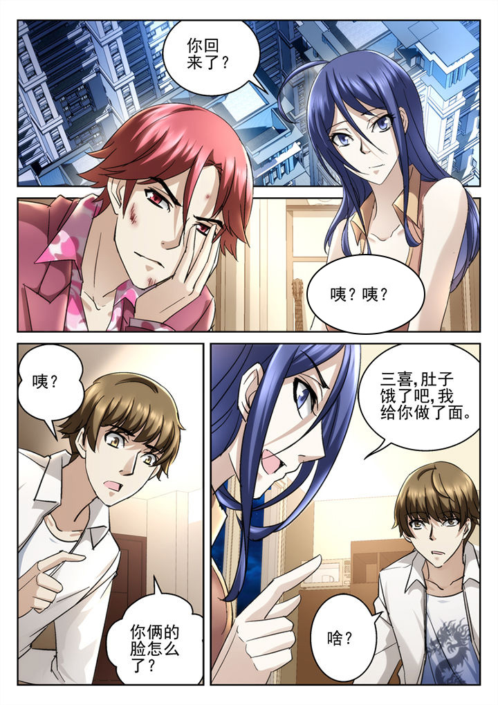 地仙漫画,第40章：2图