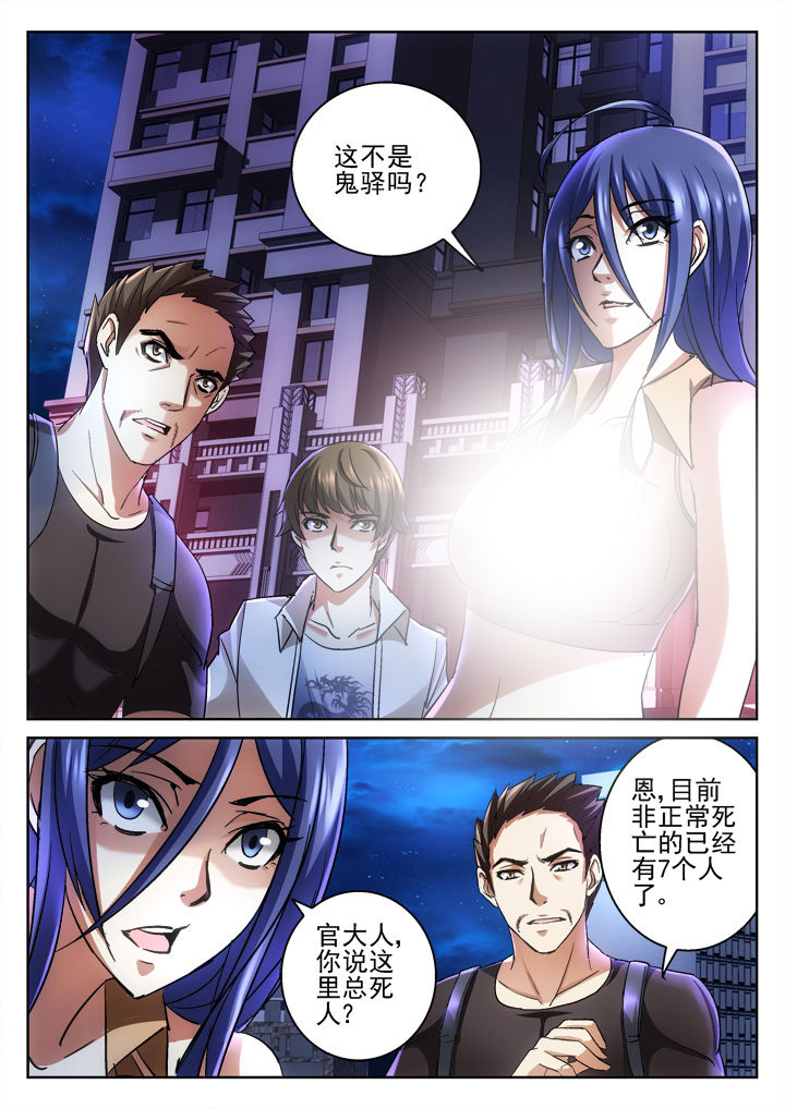 地仙漫画,第42章：1图
