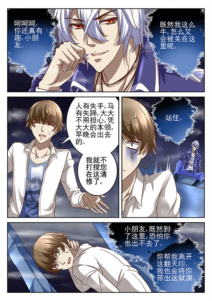 地仙漫画,第68章：2图