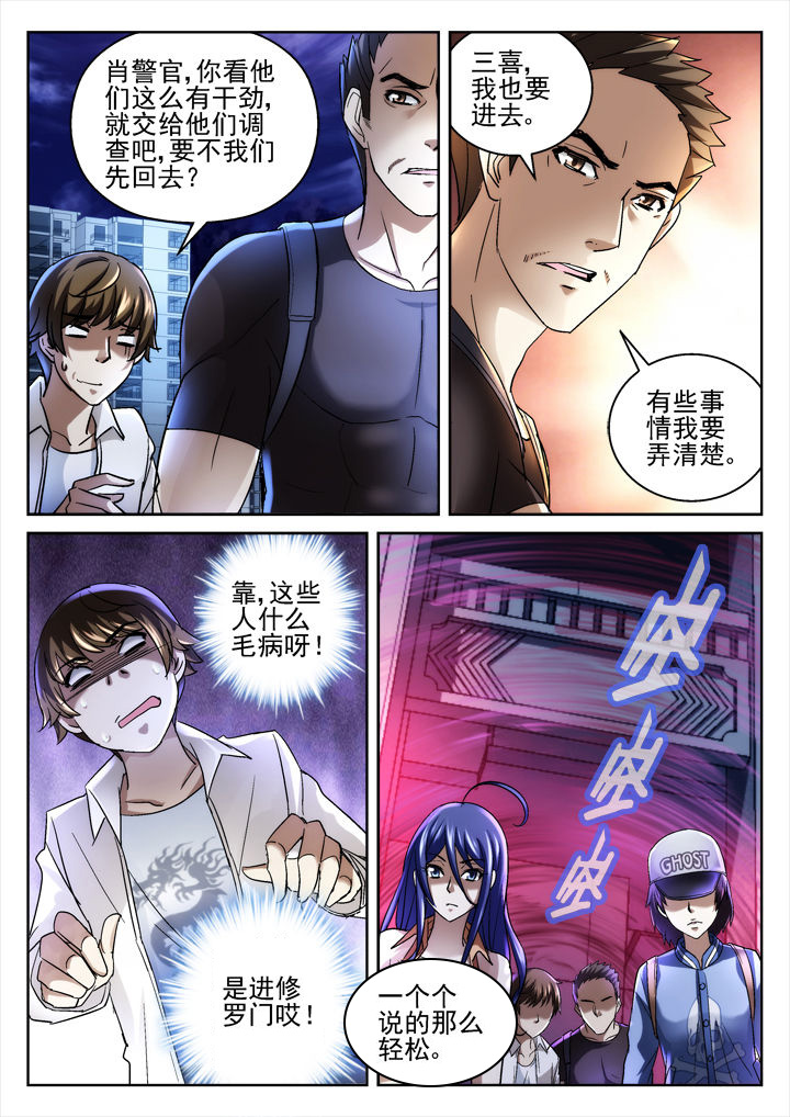 地仙漫画,第44章：1图