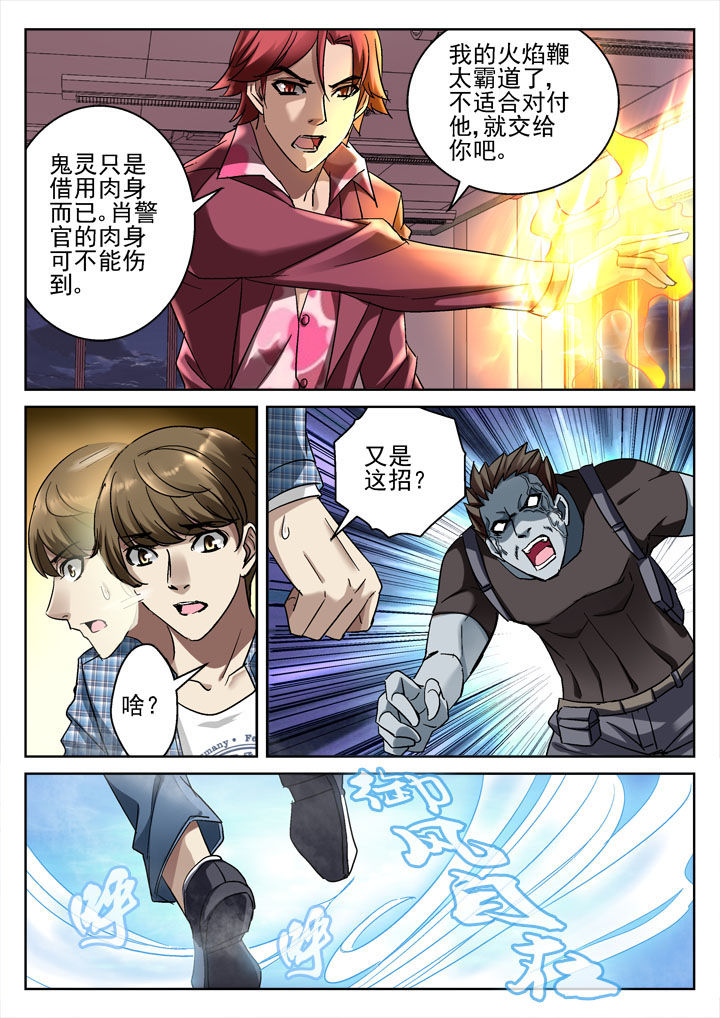 地仙漫画,第29章：1图