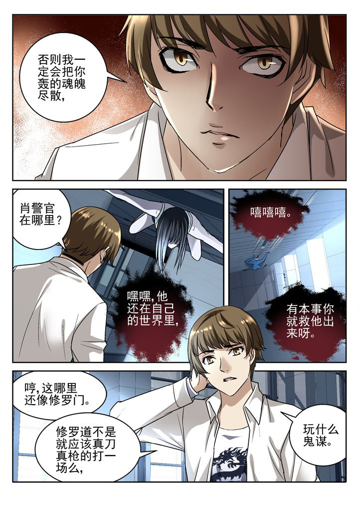 地仙漫画,第47章：1图