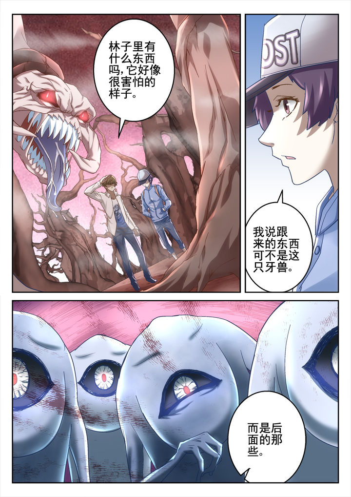 地仙漫画,第62章：2图