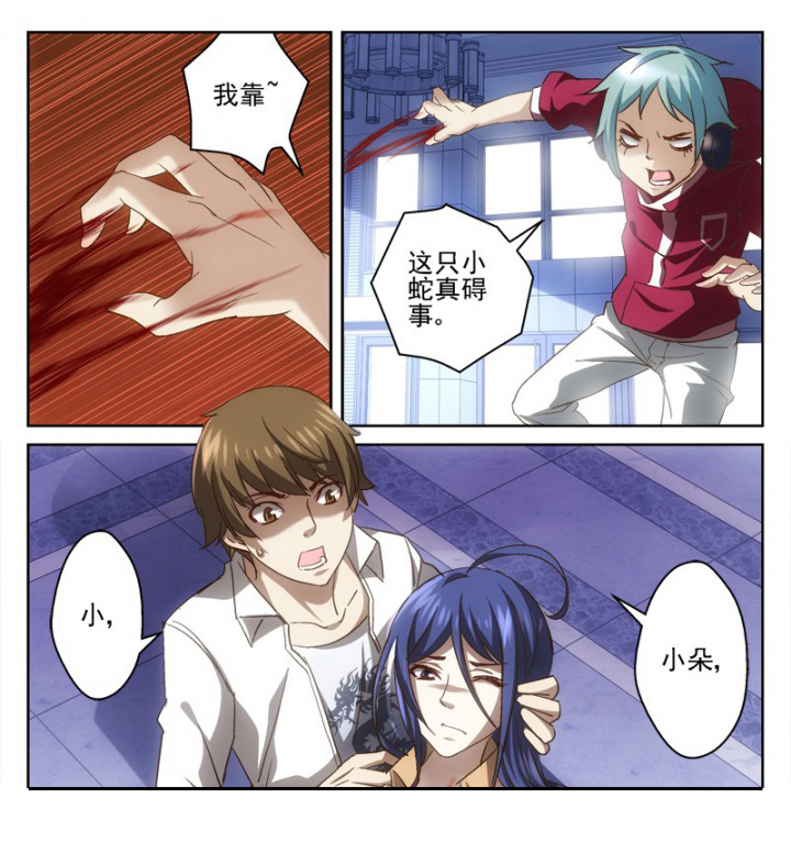 地仙漫画,第55章：2图