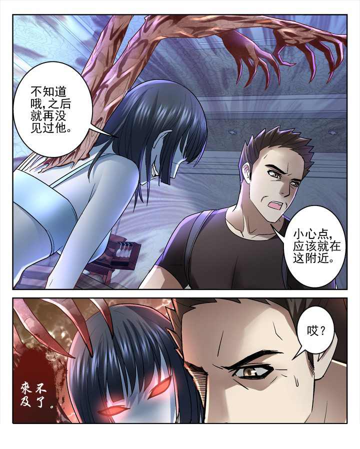 地仙漫画,第45章：2图